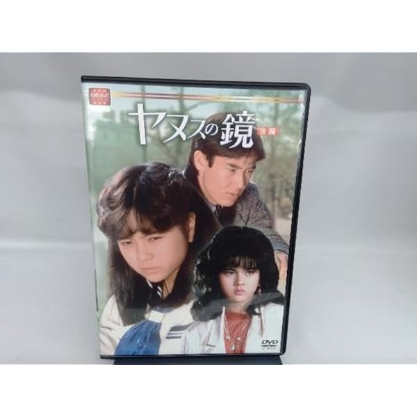Amazon.co.jp: 大映テレビ ドラマシリーズ ヤヌスの鏡 DVD-BOX 前編