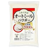 ぐるっと生活 オートミール 粉末 パウダー 大容量 2000g oatmeal powder 無添加 全粒粉 オリジナルレシピQRコード付き オーツ麦 粉状 国内加工