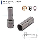 ASH 12角ディープソケット9.5□×12mm VK3120