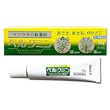 【第3類医薬品】ベルクミン 20g
