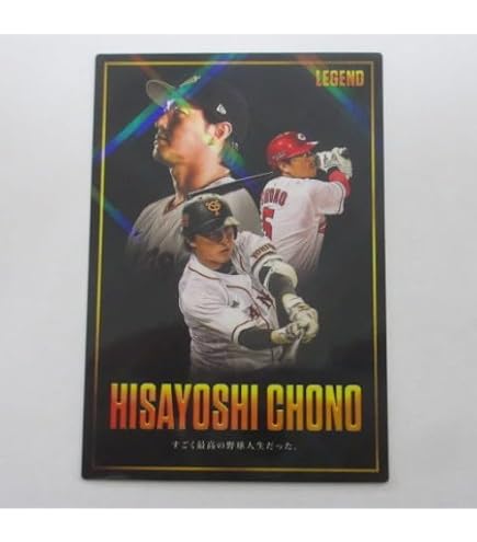 Amazon.co.jp: 2026プロ野球チップスカード第1弾□レジェンド引退選手