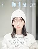 bis(ビス) 2023年 01 月号 [雑誌]
