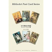 Amazon | BiblioArt Post Card Series エドマンド・デュラック