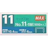 マックス ホッチキスバイモ用１１号針 １０００本入５箱