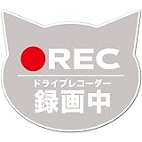 エクスプラウド(Exproud) ステッカーシール ネコシルエット グレー 13×11.4cm Lサイズ ドライブレコーダー録画中 REC