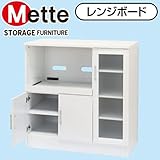 レンジボード 幅90cm×奥行48cm スライド棚/排気口/二口コンセント付き (キッチン収納)