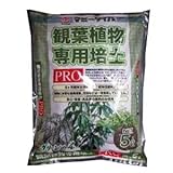 グリーンメール:観葉植物専用培土PRO 5L