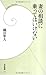 妻の相談に乗ってはいけない 妻の相談に乗ってはいけない