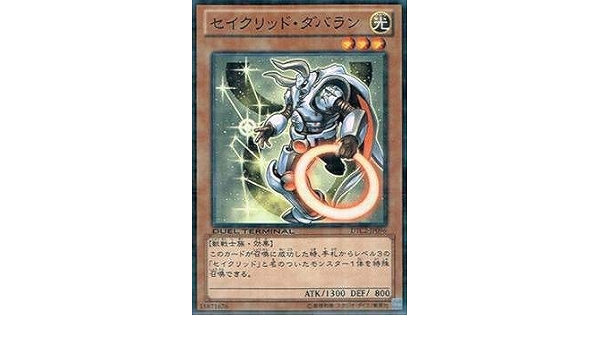 Amazon 遊戯王 第8期 Dtc2 Jp096 セイクリッド ダバラン トレカ 通販