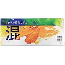 最終値下げ新品Liquitex アクリル絵具、パステルペンシル、メディウムセット リキテックスのパステル・色鉛筆・ペン類の通販|世界堂