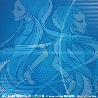 GUITARFREAKS 10thMIX&drummania 9thMIX Soundtracksの表紙