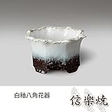 白釉八角花器 伝統的な味わいのある信楽焼き　花瓶　花入れ　和テイスト　陶器　日本製　信楽焼　花器　焼