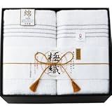 『ご挨拶 内祝 お返し 結婚内祝 出産内祝 引越などに人気の商品』　　西川リビング　極織　プレミアムタオルケット2P