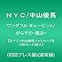 「ワンダフル キューピット / NYC｜がらすの・魔法・/ 中山優馬（通常盤）」
