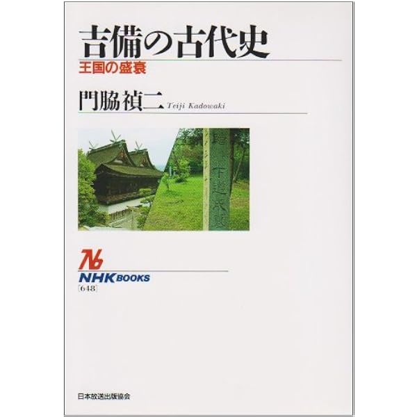 蘇我氏の古代史: 謎の一族はなぜ滅びたのか (平凡社新書 421