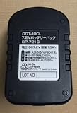 GGT-10CL用7.2Vバッテリーパック　BP-721G