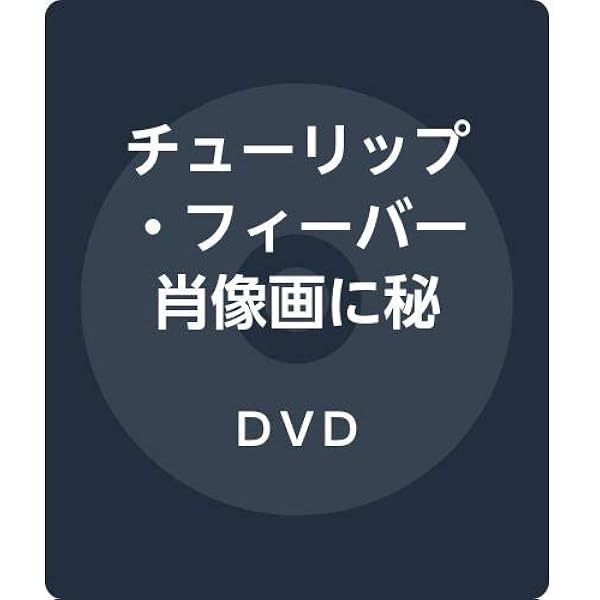 Amazon.co.jp: TULIP THE FILMS 2 ~LIVE ACT TULIP DVD BOX