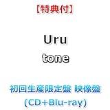 【特典付】 Uru tone 【 初回生産限定盤 映像盤 】(CD+Blu-ray)【特典:B3ポスター(丸めて同梱)】