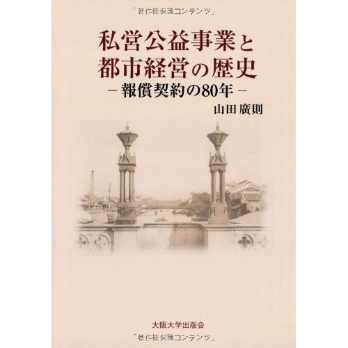 天と地と―角川マンガ