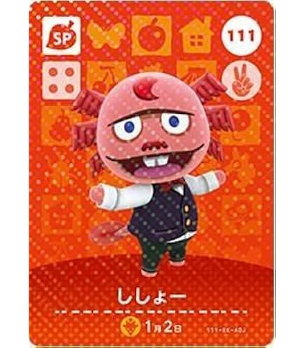 Amazon.co.jp: どうぶつの森 amiiboカード 第2弾 【109】 えきいんさん