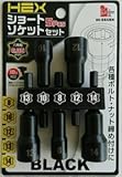 iHelp(アイヘルプ) HEX ショートソケットセット 5本組 IH-SS5BK
