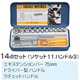 ソケットレンチセット 【14点セット】 マーベル M-214