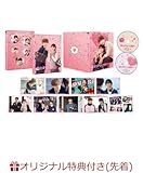 【限定特典：劇場版B2ポスター付き】 恋わずらいのエリー 特別版 ( 限定生産 DVD )