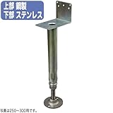 コバッシャー 底板ステンレス 鋼製床束 ツカエース L型タイプ YL-400 400-450mm用 25個入 上部は鋼製