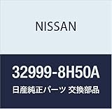 NISSAN (日産) 純正部品 ボルト XーTRAIL 品番32999-8H50A