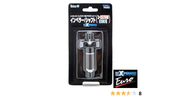 テトラ Exインペラー シャフト ユーロex75 90 Ex90共通 テトラ Tetra フィルター用アクセサリー 通販 Amazon テトラ Exインペラー シャフト ユーロex75 90 Ex90共通 テトラ Tetra フィルター用アクセサリー 通販 Amazon