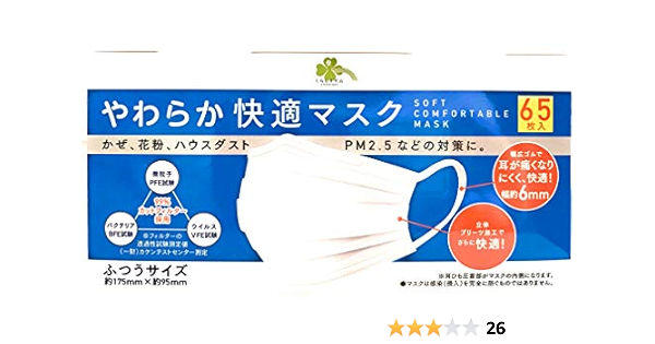 Amazon Co Jp くらしリズム やわらか快適マスク 65枚 ドラッグストア