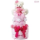 ハッピーベビー おむつケーキ3段ピンク