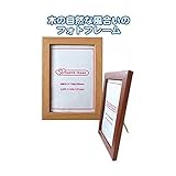 木目調フォトフレーム（L） 【12個セット】 33-051 AV デジモノ カメラ デジタルカメラ フォトフレーム [並行輸入品]