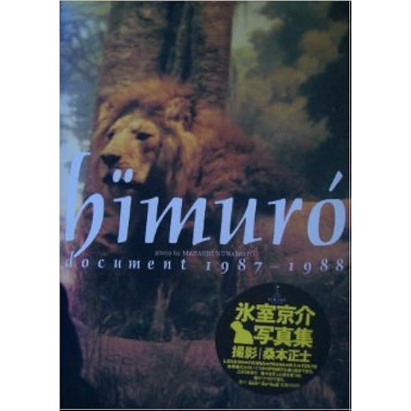 MEMENT KYOSUKE HIMURO 1998-2015 TAKASHI HIRANO | 平野 タカシ |本