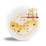 【獣医師監修】肉球クリーム 犬 猫 完全無添加 舐めても安心 シアわせのみつろうバーム シアバター 蜜蝋 100%天然由来 世界3大オイル 