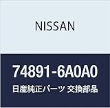NISSAN (日産) 純正部品 クリップ クリッパー 品番74891-6A0A0