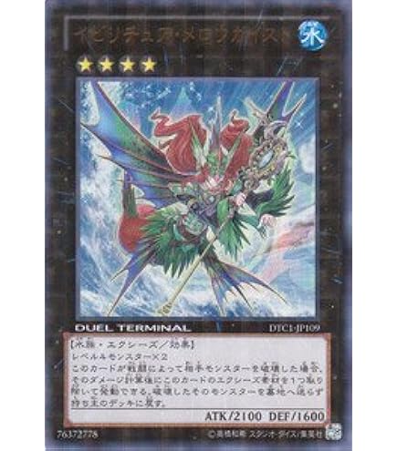 Amazon.co.jp: 遊戯王 ヒエラコスフィンクス TLM-JP012