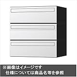 ナスタ　KS-MB4101P-3L　集合住宅用ポスト　前入後出タイプ　静音大型ダイヤル錠　戸数3　樹脂タイプ　KS-MB4101P-3L　屋内用 ホワイト