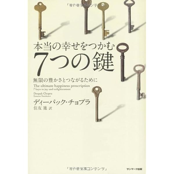 Amazon.co.jp: 筋肉疲労が病気の原因だった!?: 驚異の触手療法