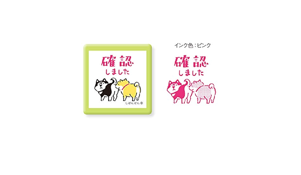 Amazon しばんばん スタンプ 浸透印 しばんばん 確認しました スタンプ 文房具 オフィス用品