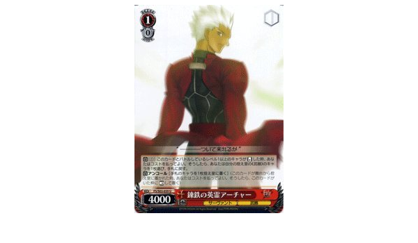 Amazon Co Jp ヴァイスシュヴァルツ 錬鉄の英霊アーチャー U Fss03 059u