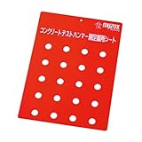 マイゾックス コンクリートテストハンマー測定箇所シート 1組(5枚入) KTS-01