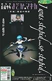 劇場版 魔法少女まどか☆マギカ 叛逆の物語 スポーツ報知 報知新聞 まどかマギカ特別号 さやか