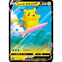 ピカチュウ 25th S8a 001/028 11枚 Amazon.co.jp: ポケモンカード