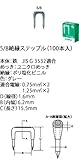 58STPL 川口電機 ＮＯ．５ ８絶縁ステップル (１００本入) [5 8STPL]