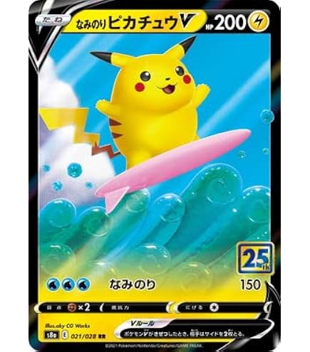 Amazon | ポケモンカードゲーム PK-S8a-023 そらをとぶピカチュウV RR 