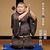 ���������𗎌�W �R�艮/�h���̋w��