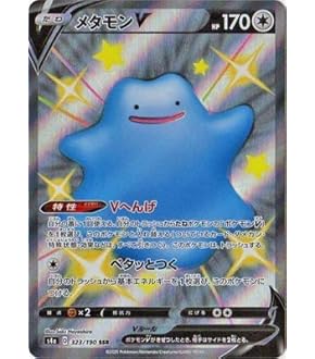 Amazon.co.jp: 【レア仕様】ポケモンカードゲーム S12a 117/172