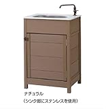 タカショー エバーエコウッド ガーデンシンク 4型 目隠しタイプ 『おしゃれ ガーデンシンク 流し台』 ホワイト
