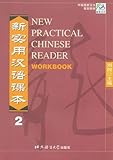 Cover of New Practical Chinese Reader Book Two Workbook: 2